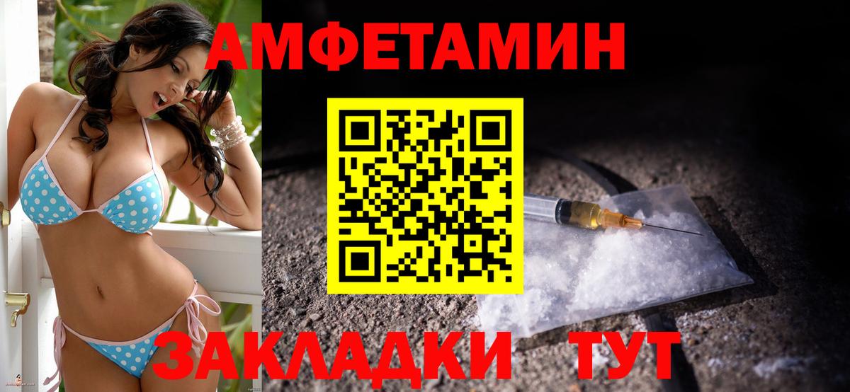 АМФ  АМФ  Вход с VPN  АМФЕТАМИН 97%  Губкинский 