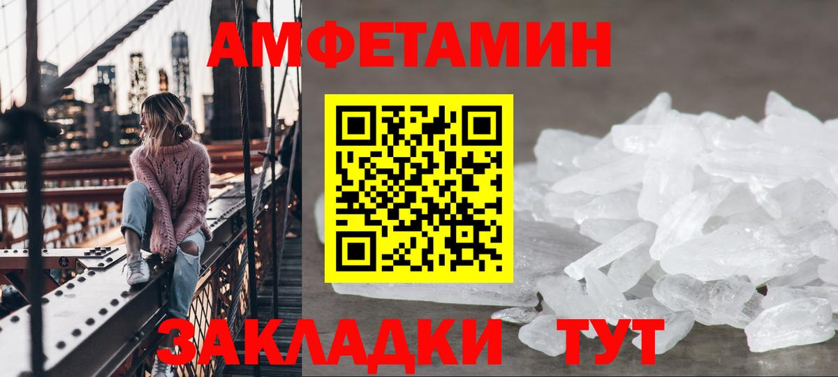 АМФЕТАМИН Розовый Губкинский