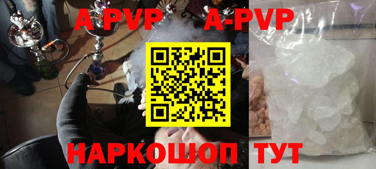 А ПВП  Альфа ПВП Соль  Вход с VPN  А ПВП СК  Губкинский 