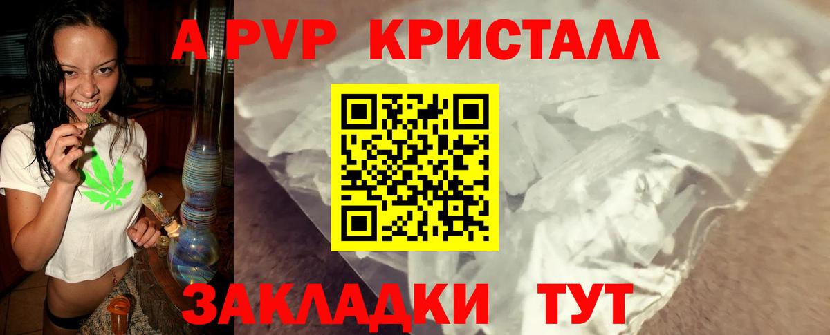 Alfa_PVP Crystall Губкинский