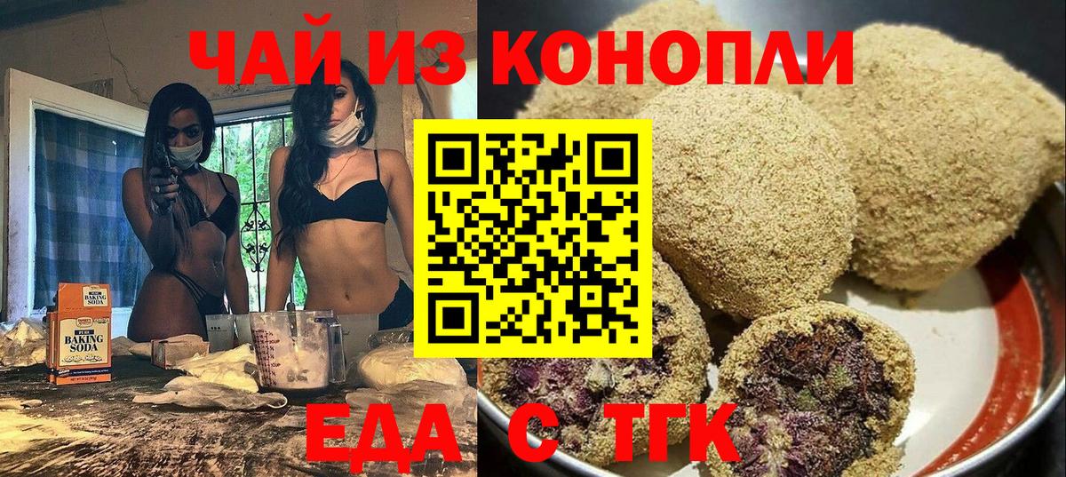 Печенье с ТГК марихуана Губкинский