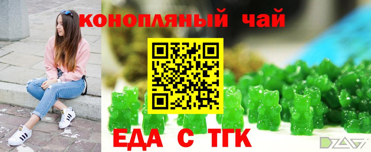 Cannafood марихуана  Вход с VPN  Губкинский 