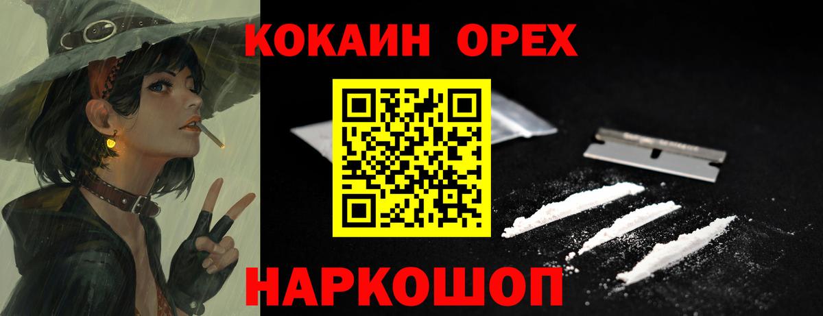 COCAIN Колумбийский Губкинский
