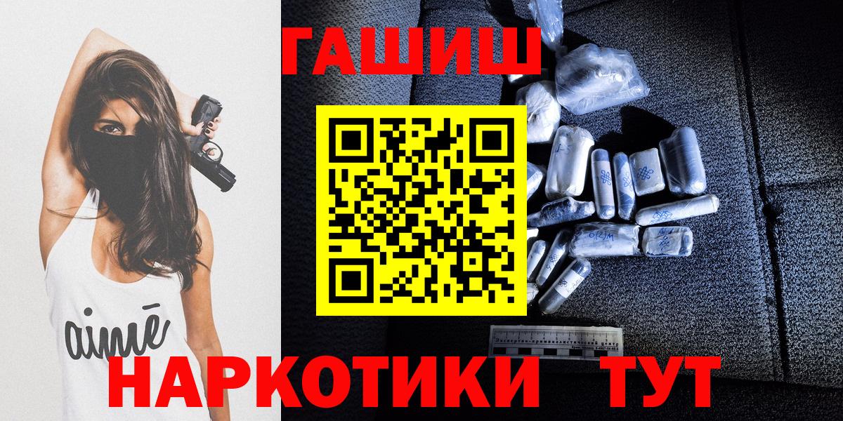 Губкинский  Гашиш 40% ТГК  Вход с VPN  Гашиш гашик 