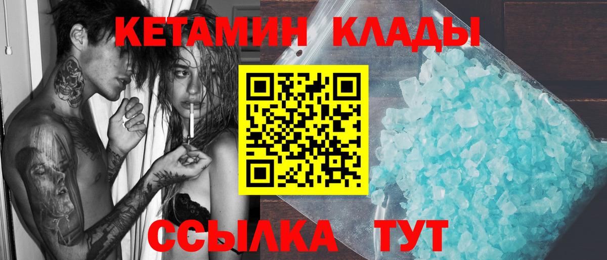 даркнет формула  Кетамин VHQ  Вход с VPN  Кетамин VHQ  Губкинский 