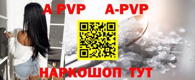 альфа пвп VHQ Конаково