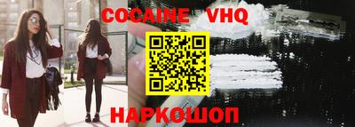 альфа пвп VHQ Конаково