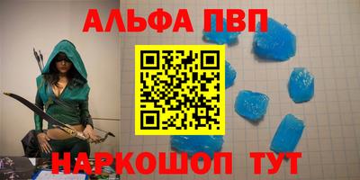 альфа пвп VHQ Конаково