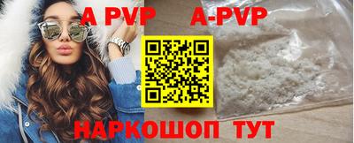 альфа пвп VHQ Конаково