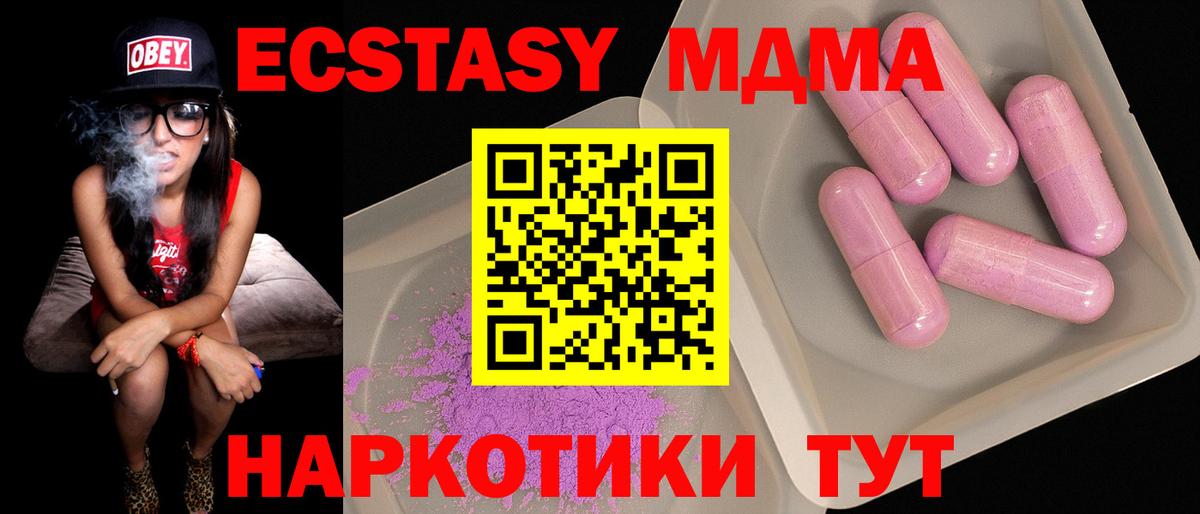 MDMA молли Губкинский