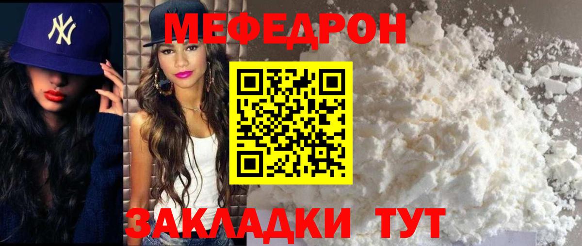 Губкинский  Меф  Вход с VPN  МЕФ мяу мяу 