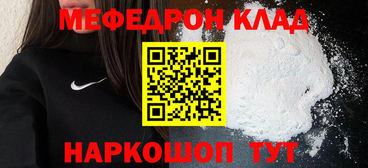 Меф кристаллы Губкинский