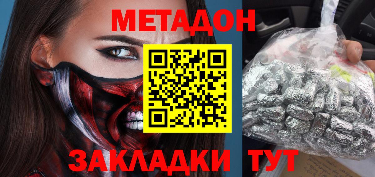 это формула  Вход с VPN  Губкинский  МЕТАДОН мёд 