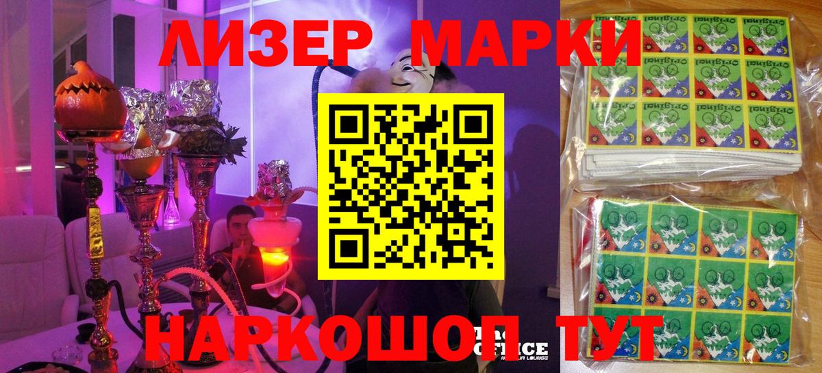 Марки N-bome 1,5мг Губкинский