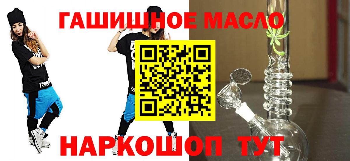 Губкинский  ТГК гашишное масло  Вход с VPN 