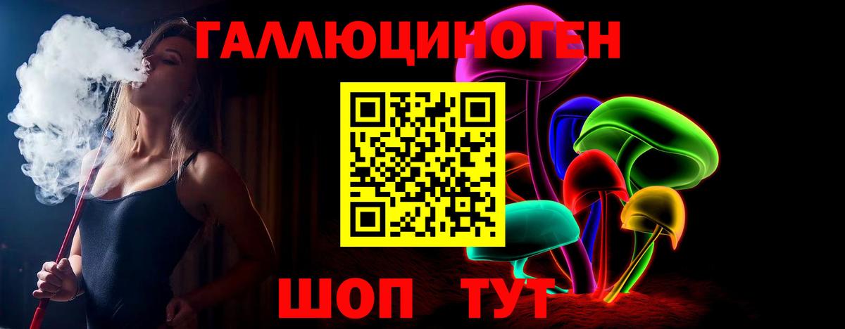 Псилоцибиновые грибы Magic Shrooms  Вход с VPN  Губкинский 